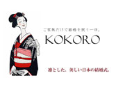KOKORO