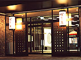 小田原お堀端　万葉の湯