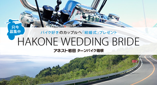 HAKONE WEDDING BRIDE