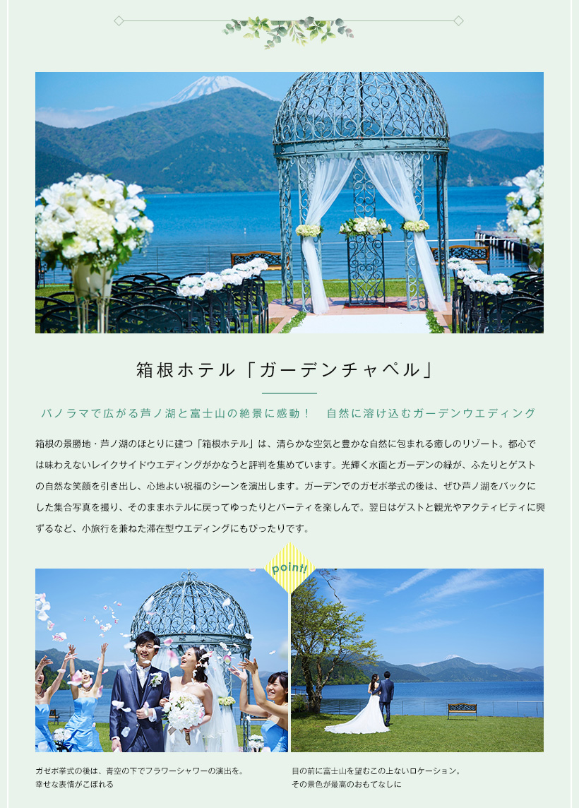 箱根ホテル