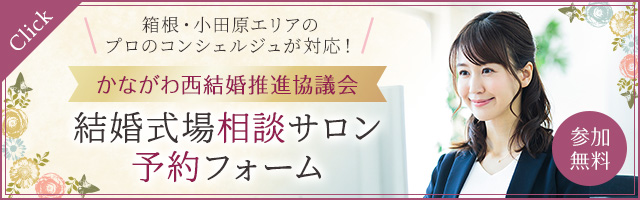 予約ボタン