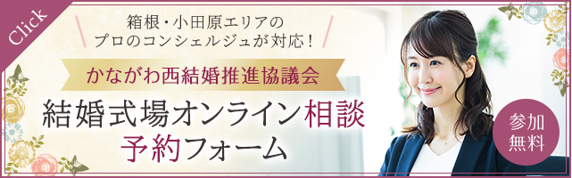 予約ボタン