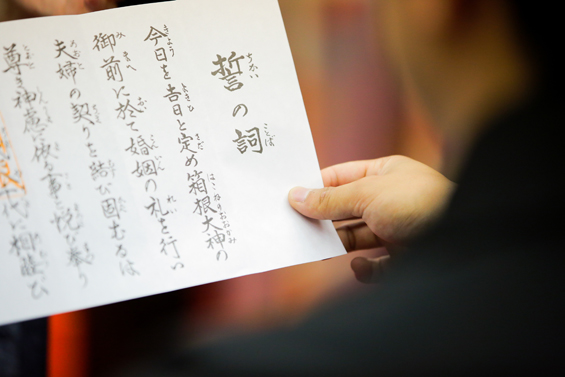 【撫子-なでしこ-】箱根神社〈少人数向けプラン〉