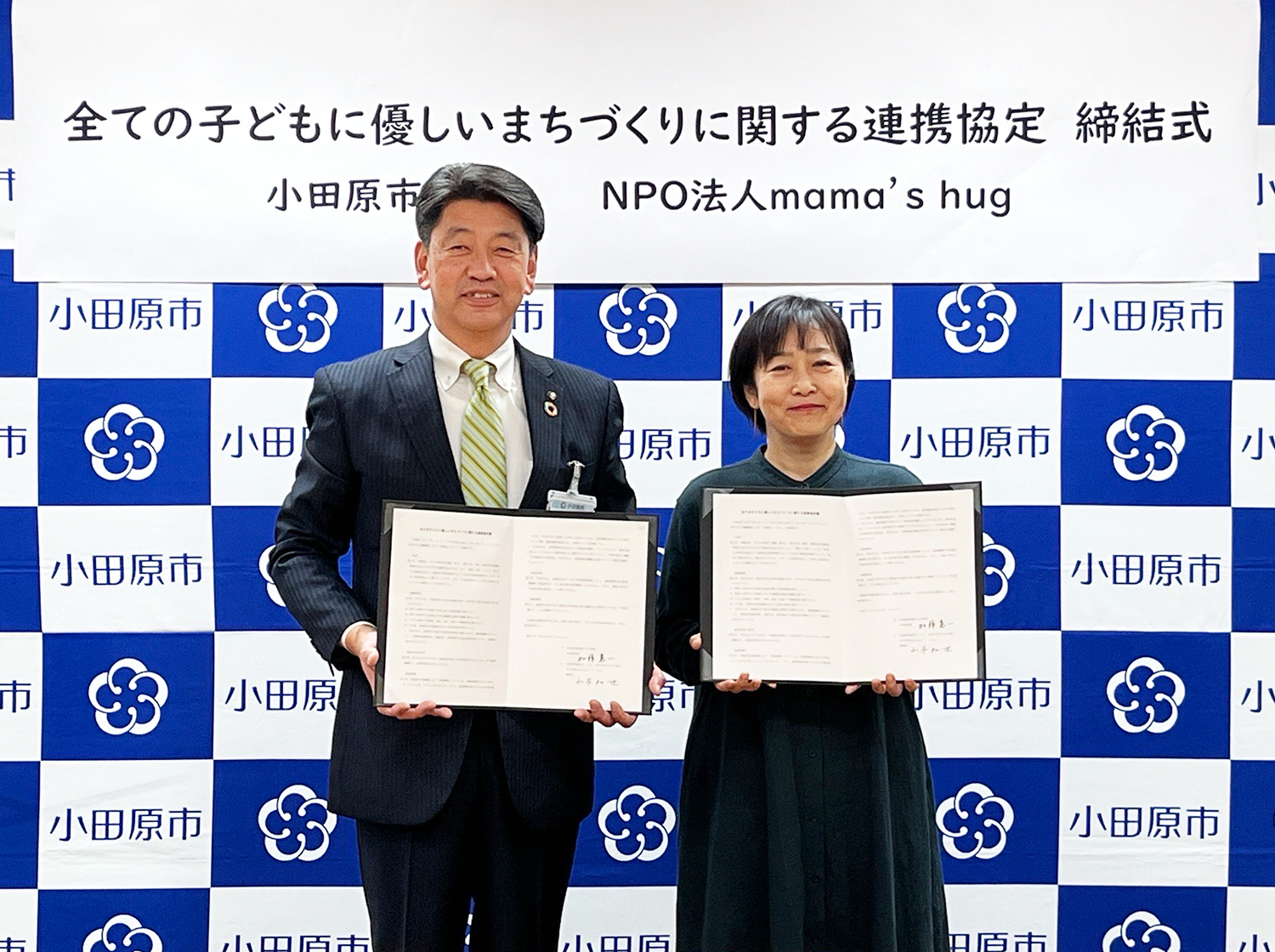 mama’s hugは小田原市と『全ての子どもに優しいまちづくりに関する連携協定』を締結