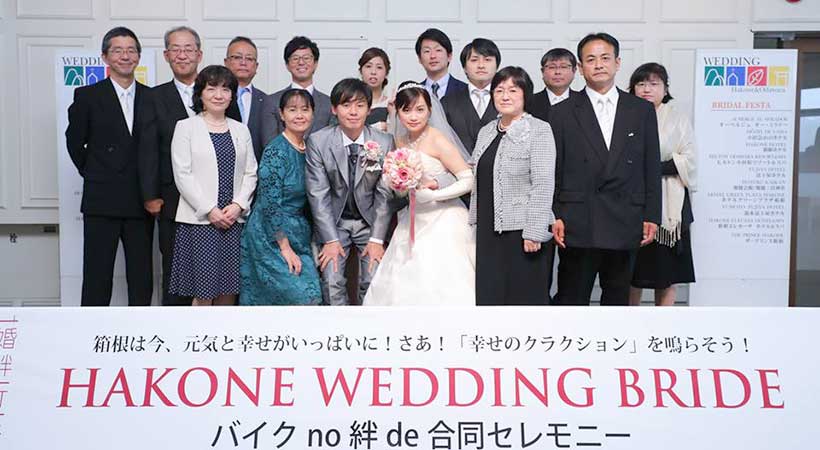 結婚の絆プロジェクト2017の様子